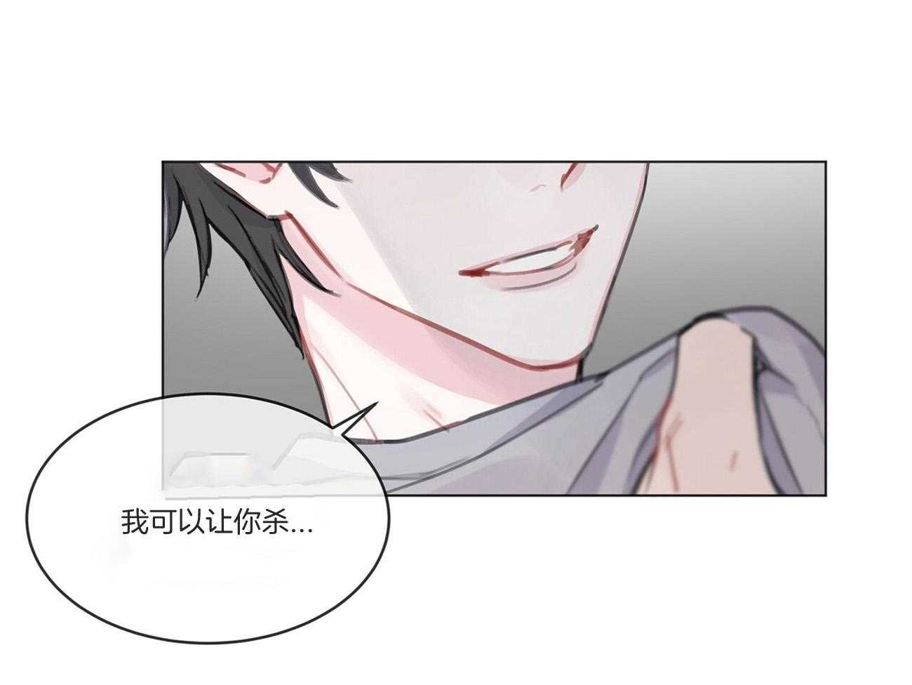 《黑白传言》第36话 交易吧 第76页
