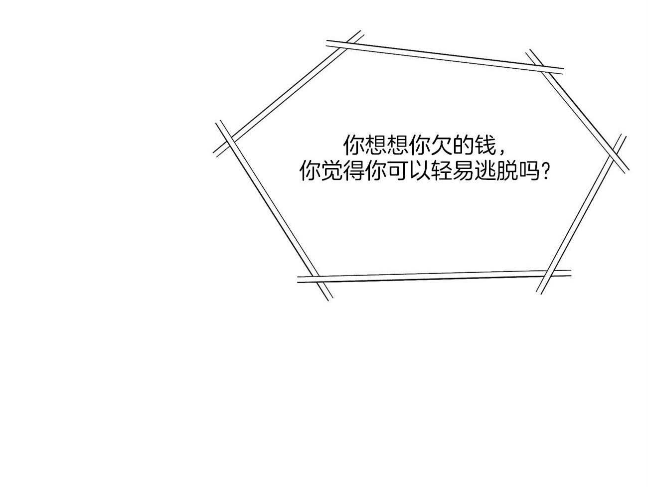 《黑白传言》第36话 交易吧 第7页