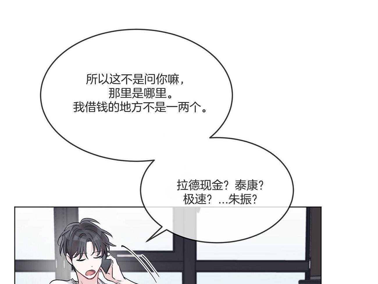 《黑白传言》第36话 交易吧 第8页
