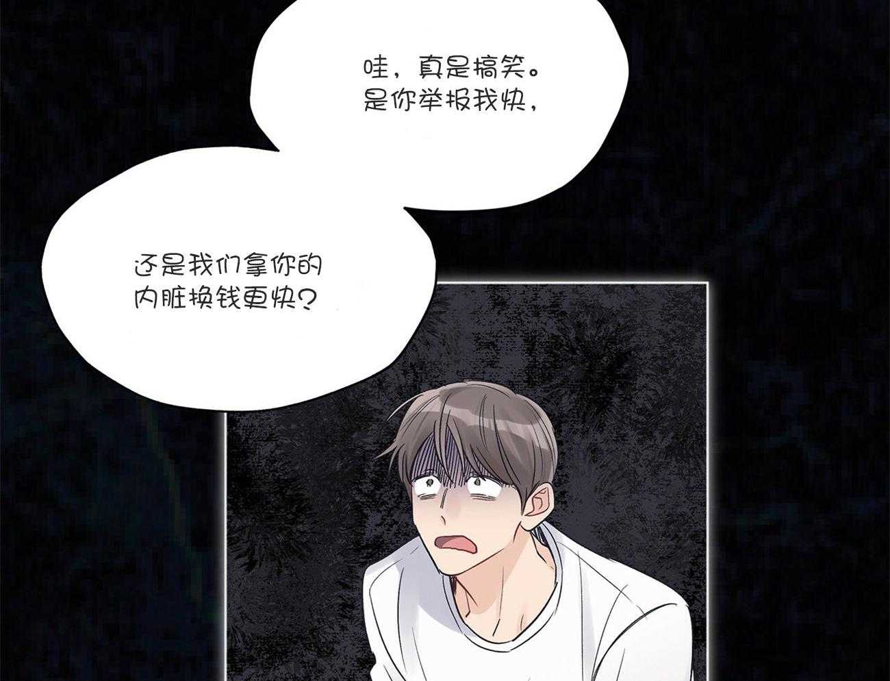 《黑白传言》第35话 来电 第11页