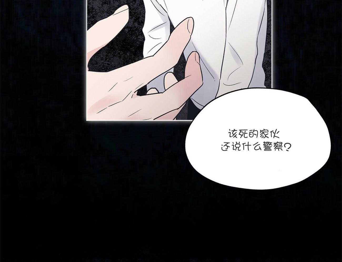 《黑白传言》第35话 来电 第12页