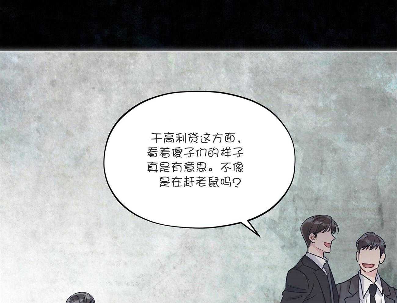 《黑白传言》第35话 来电 第13页