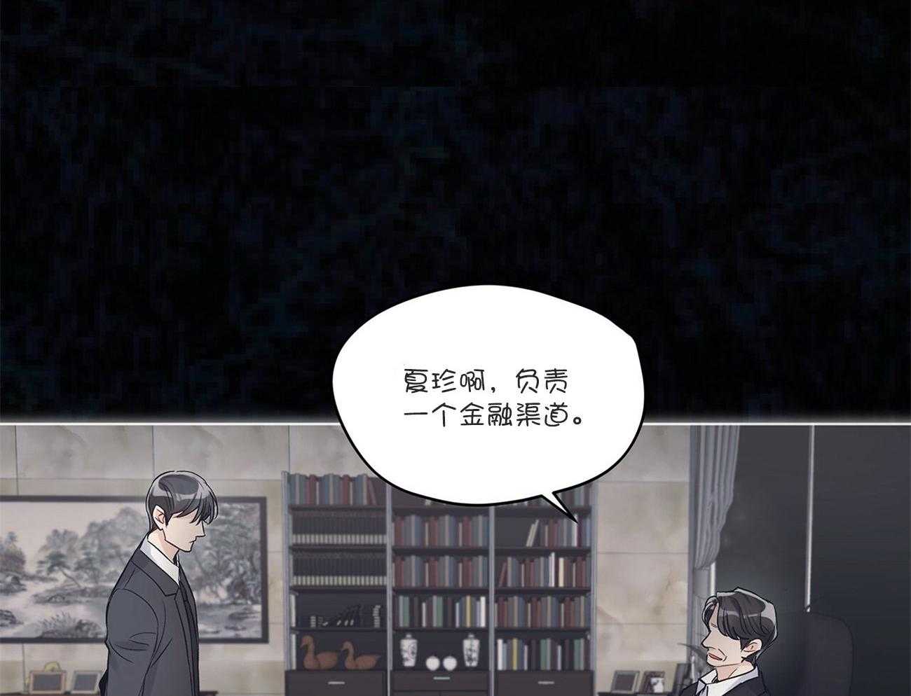 《黑白传言》第35话 来电 第15页
