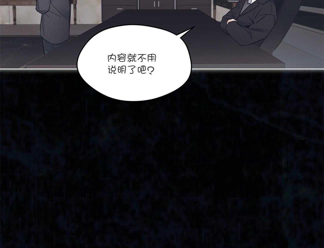 《黑白传言》第35话 来电 第16页