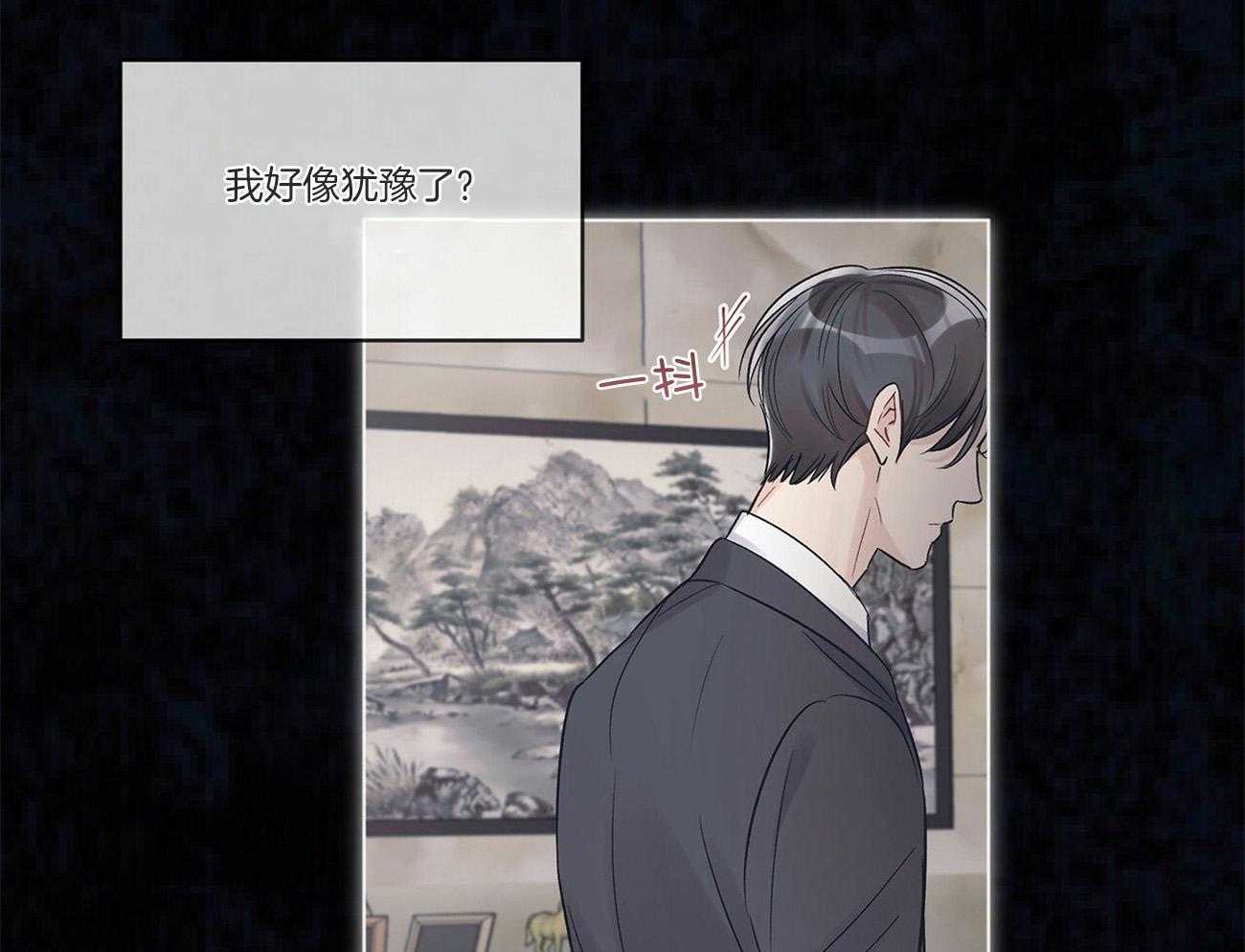 《黑白传言》第35话 来电 第17页