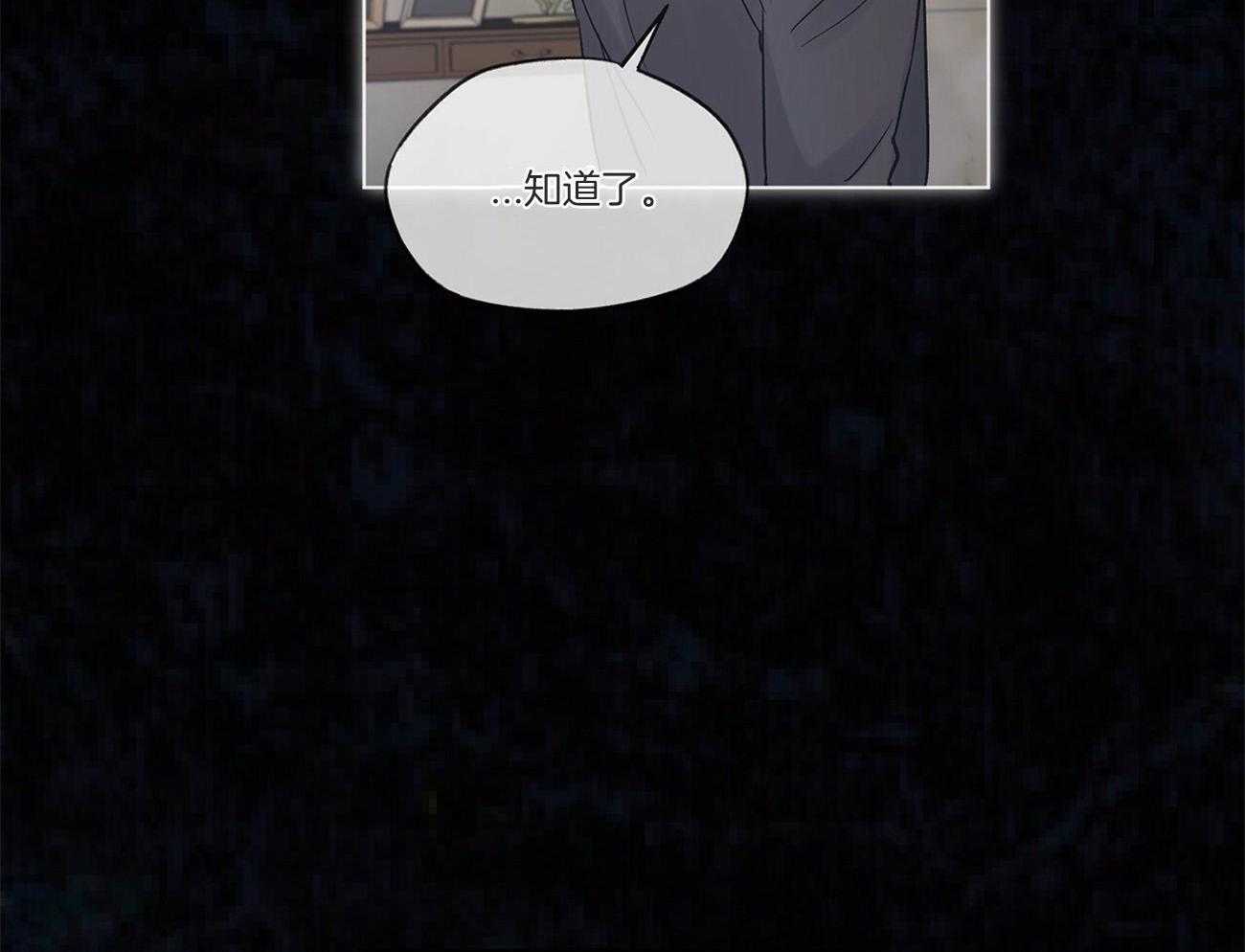 《黑白传言》第35话 来电 第18页