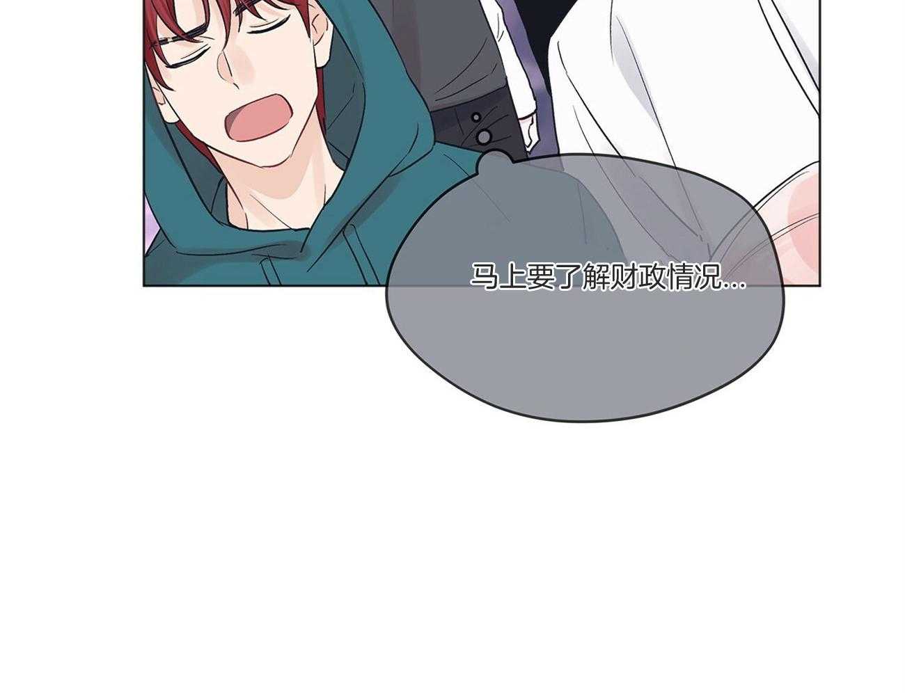 《黑白传言》第35话 来电 第23页