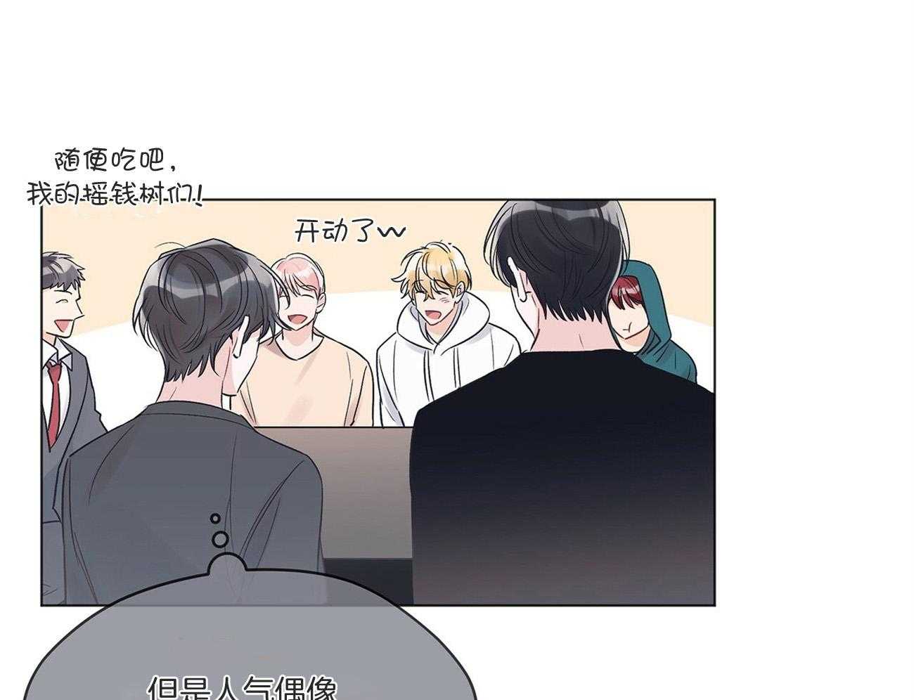 《黑白传言》第35话 来电 第24页