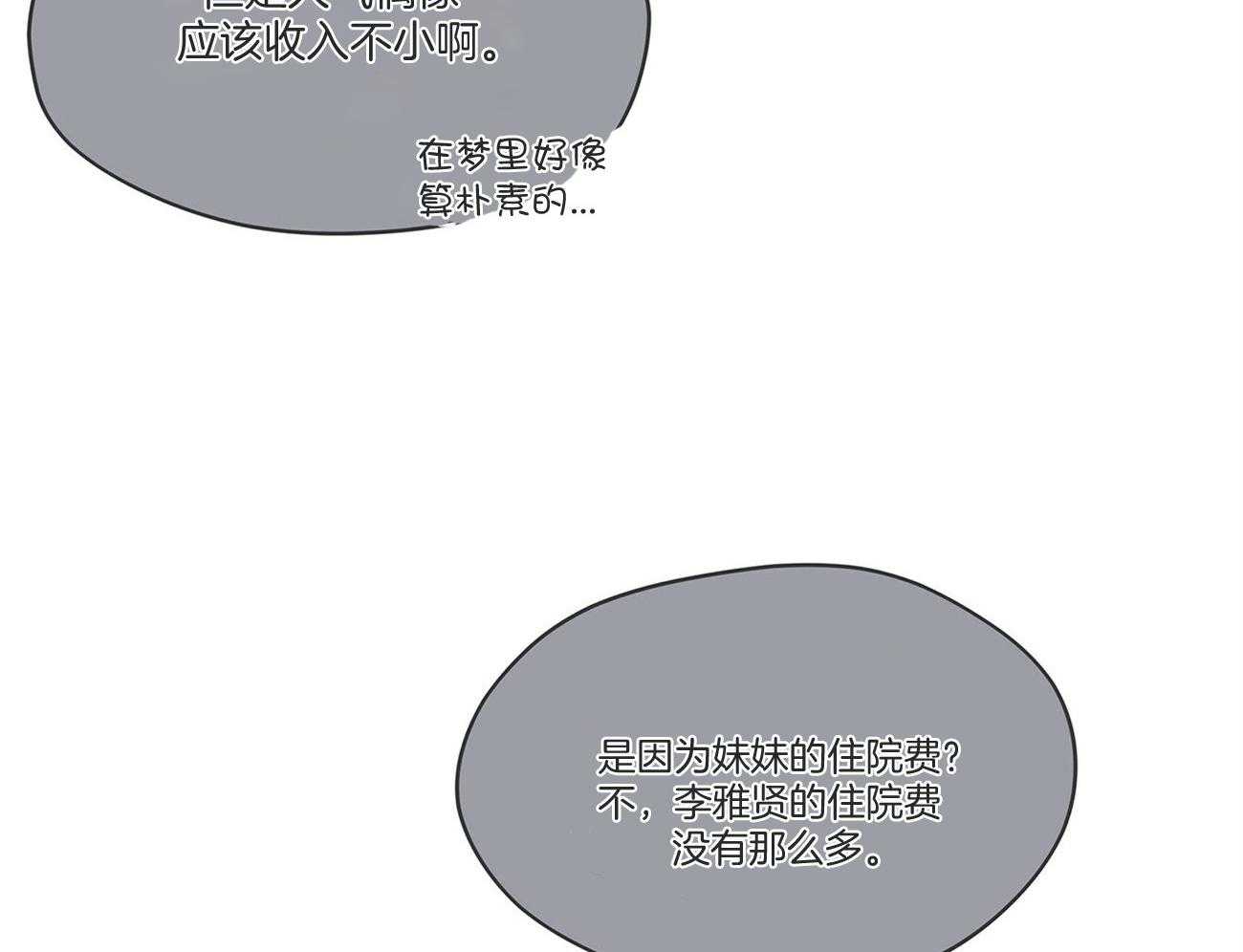 《黑白传言》第35话 来电 第25页