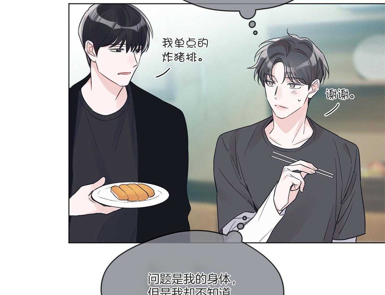 《黑白传言》第35话 来电 第26页