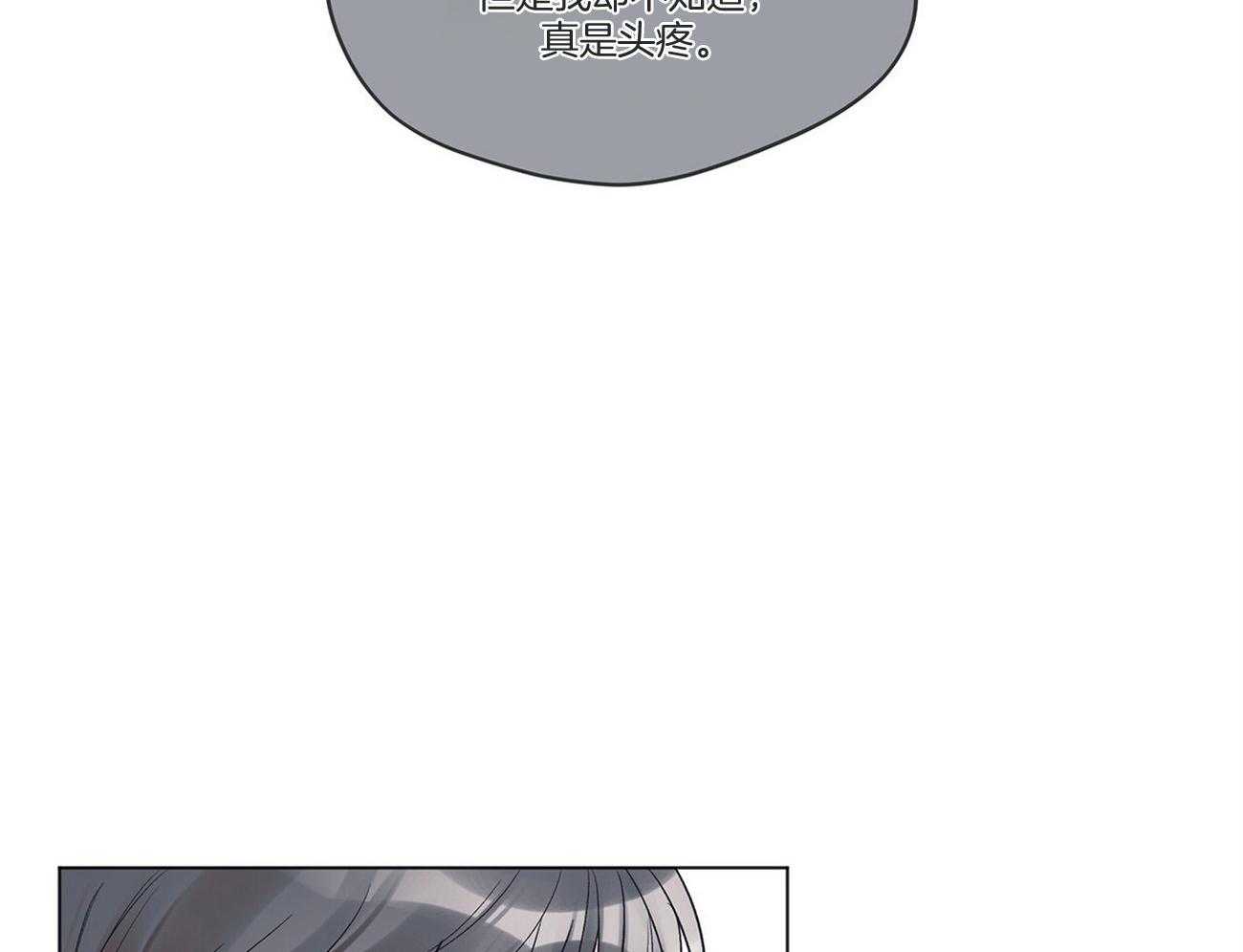 《黑白传言》第35话 来电 第27页