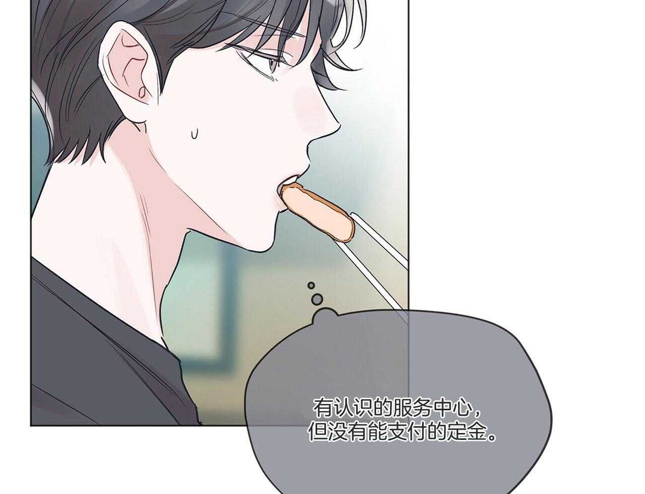《黑白传言》第35话 来电 第28页
