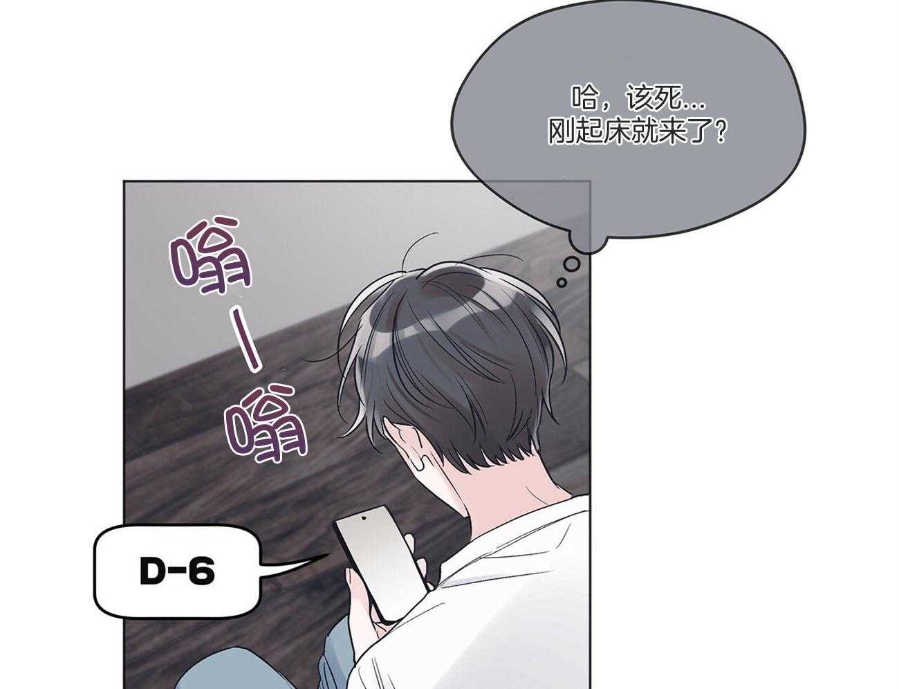 《黑白传言》第35话 来电 第37页