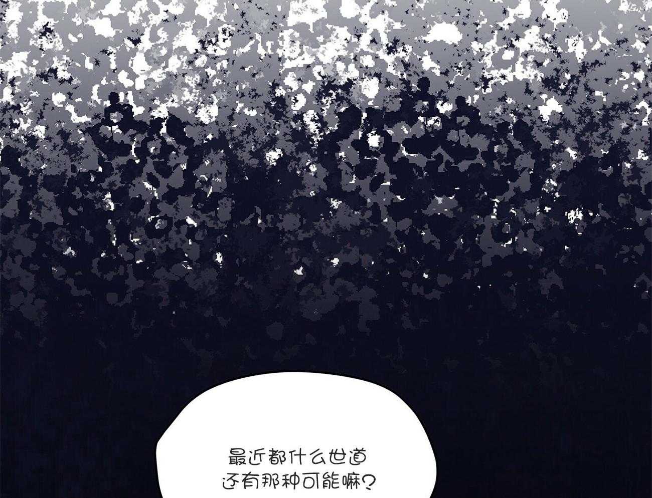 《黑白传言》第35话 来电 第3页