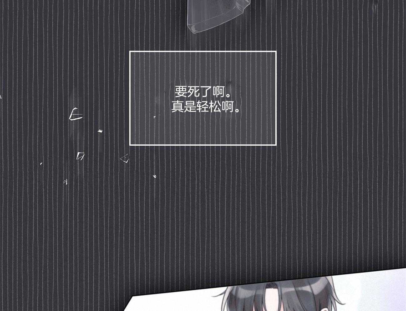 《黑白传言》第35话 来电 第43页