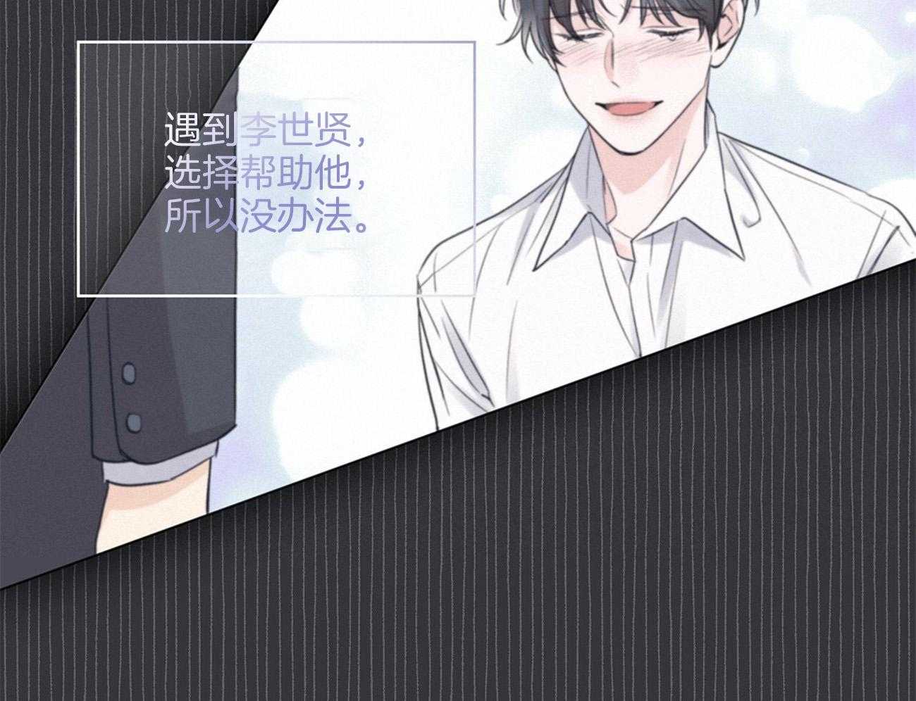 《黑白传言》第35话 来电 第44页
