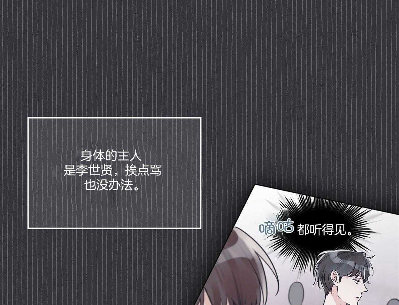 《黑白传言》第35话 来电 第45页