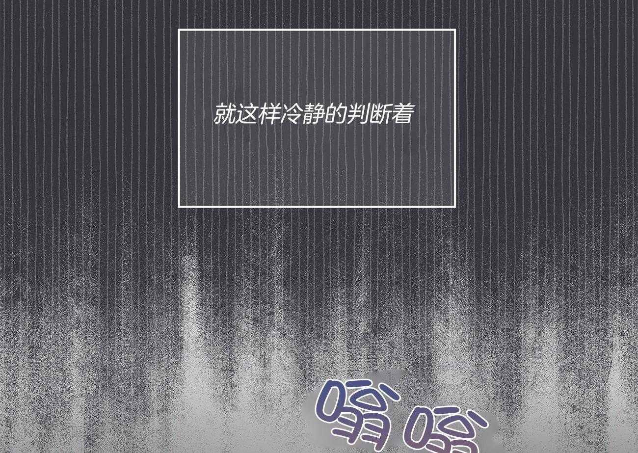 《黑白传言》第35话 来电 第49页