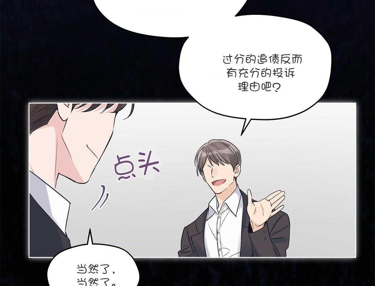 《黑白传言》第35话 来电 第4页