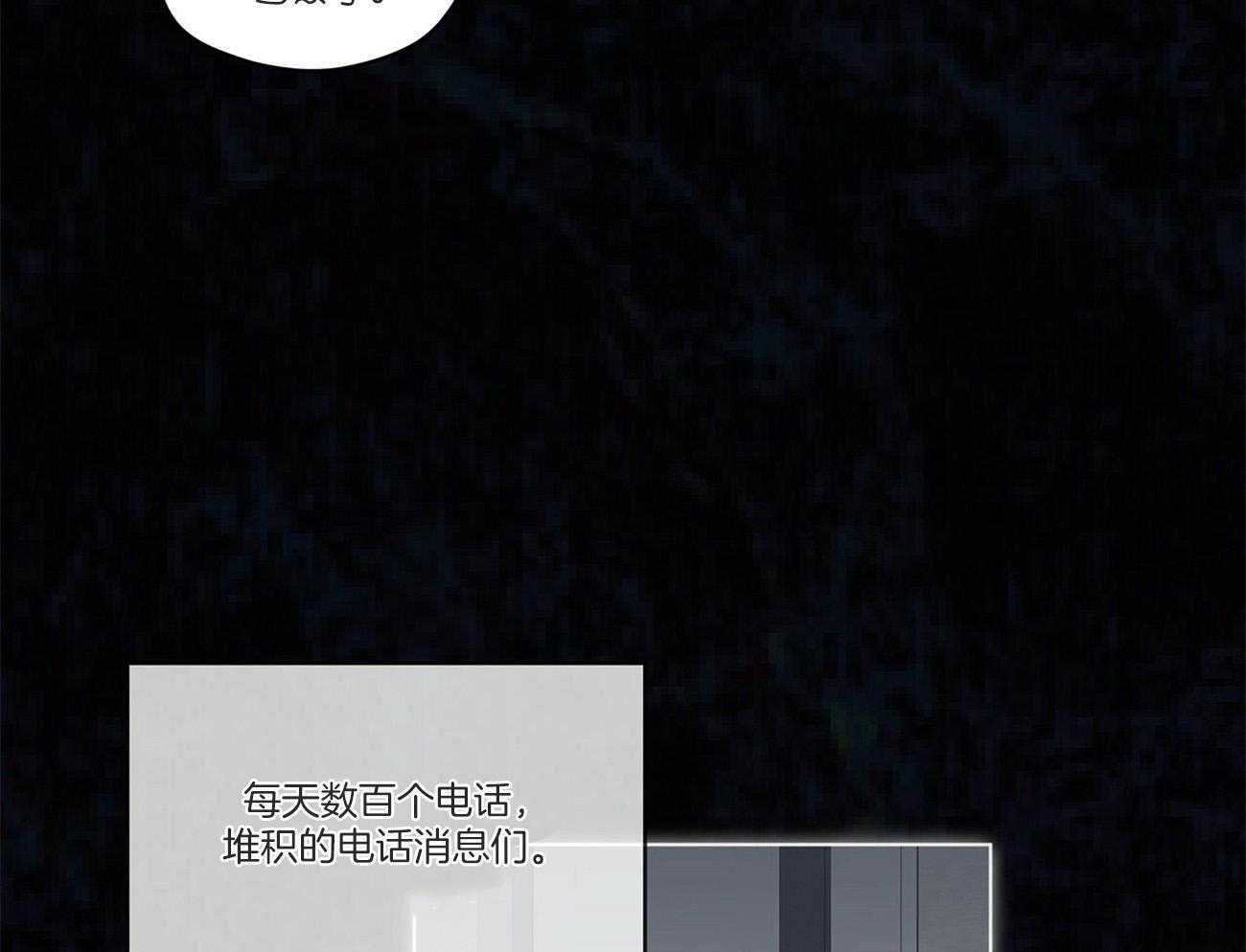 《黑白传言》第35话 来电 第5页
