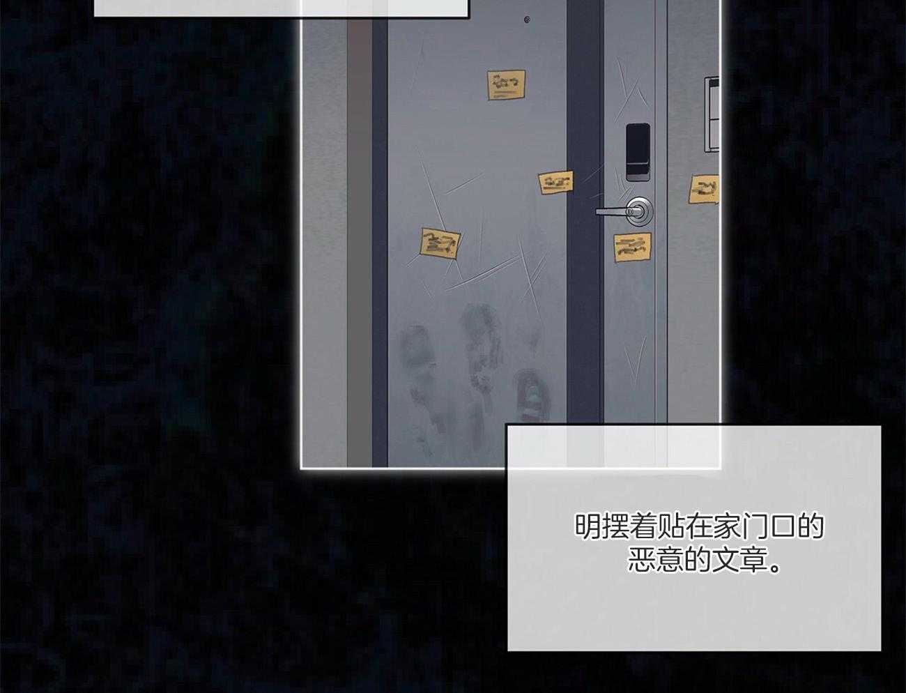 《黑白传言》第35话 来电 第6页