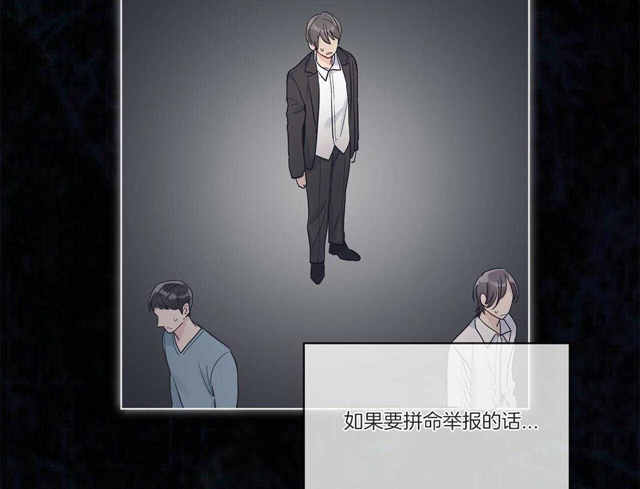 《黑白传言》第35话 来电 第8页