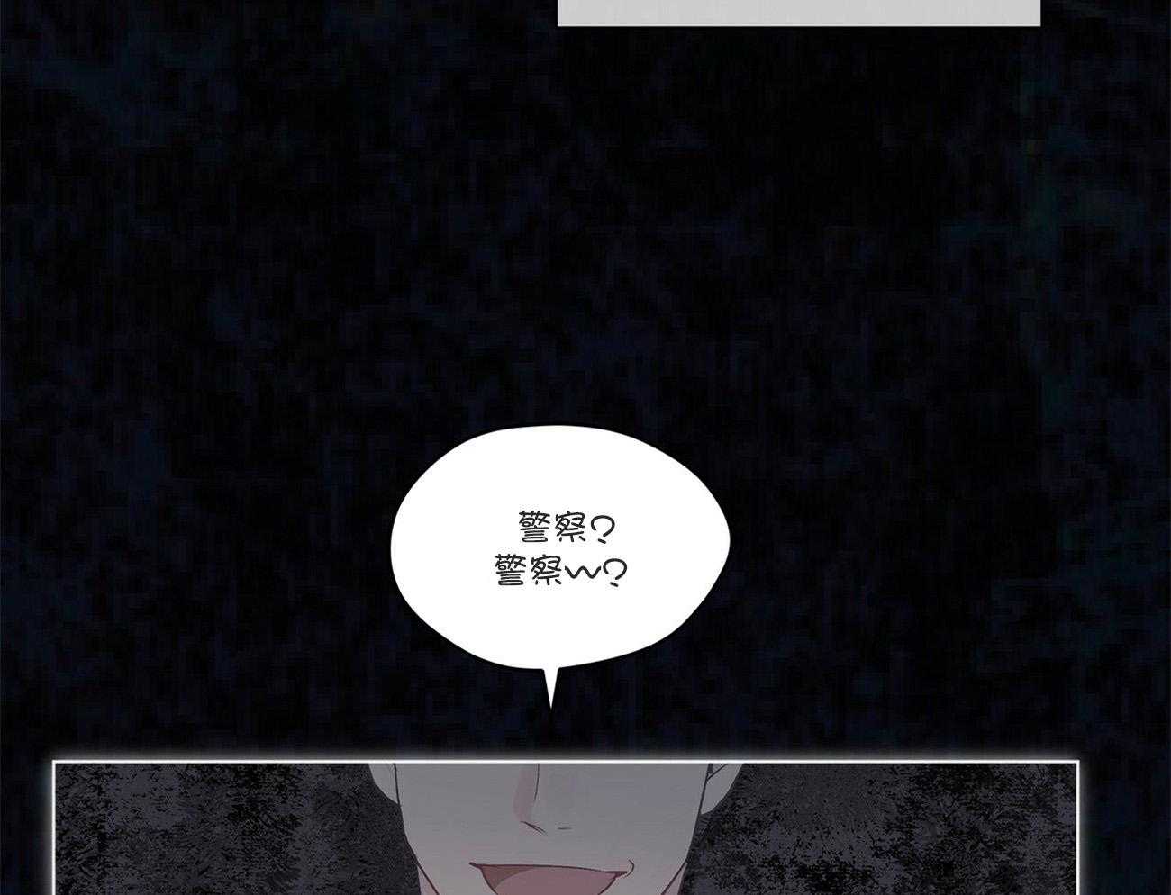 《黑白传言》第35话 来电 第9页