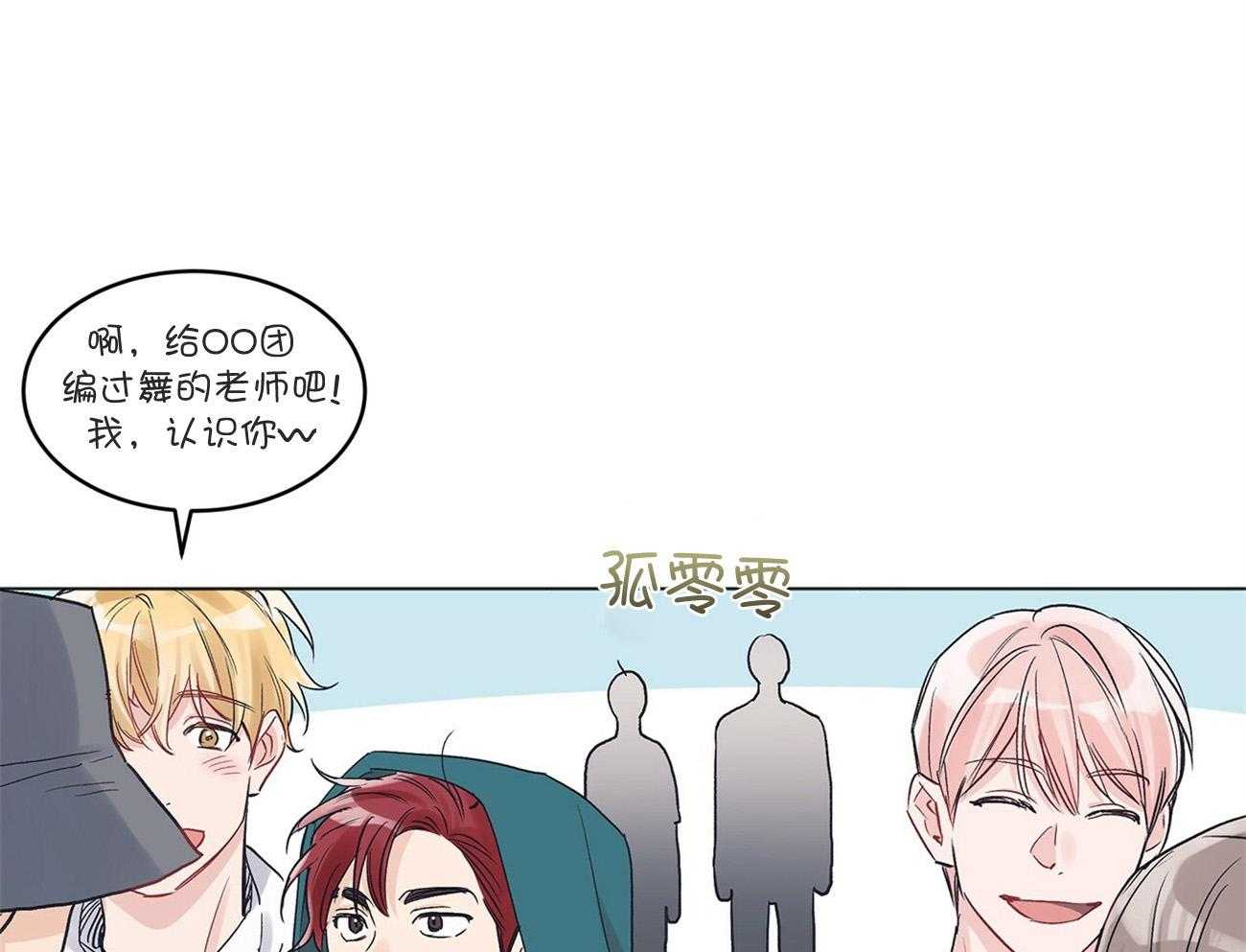 《黑白传言》第34话 是玩笑 第11页