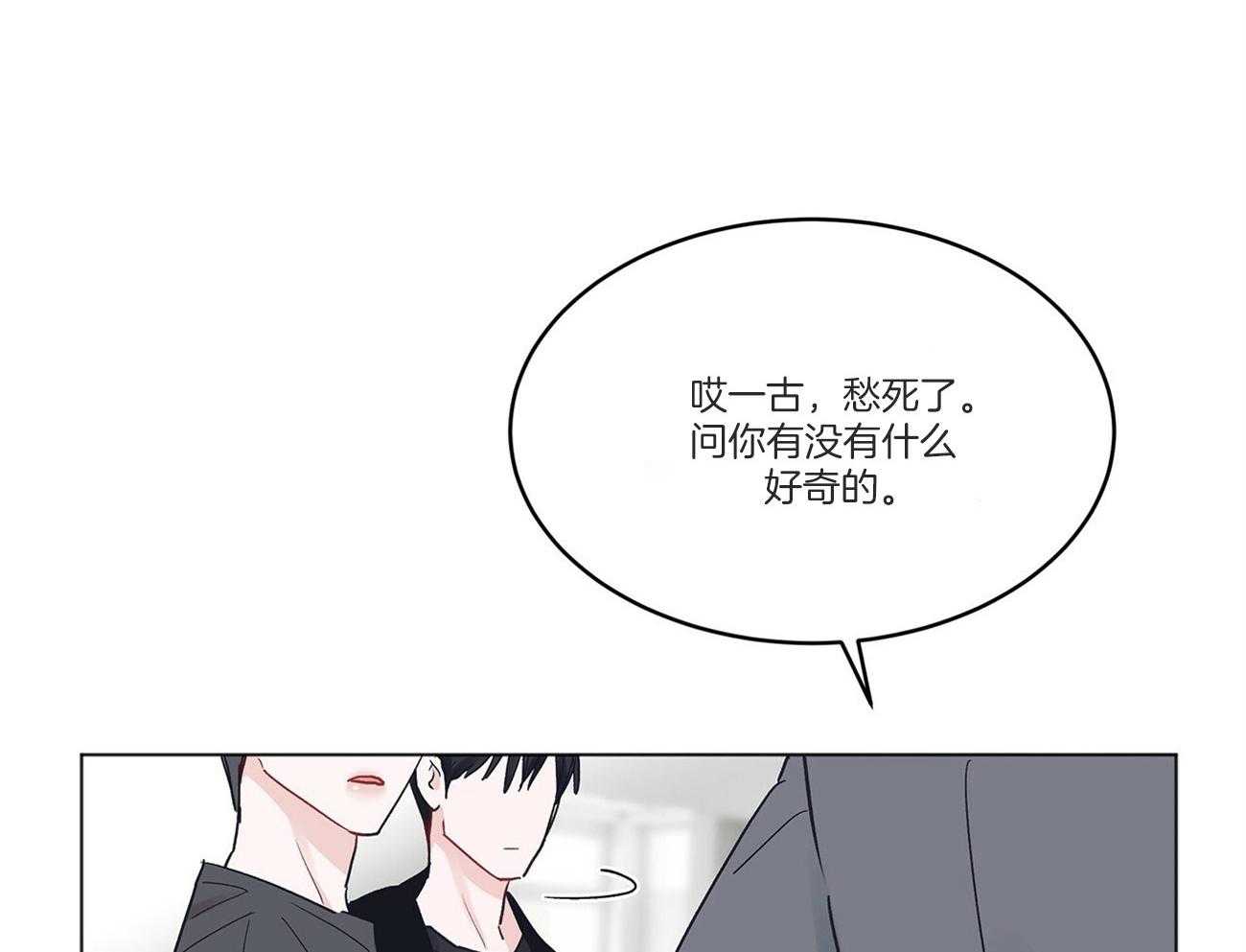 《黑白传言》第34话 是玩笑 第16页