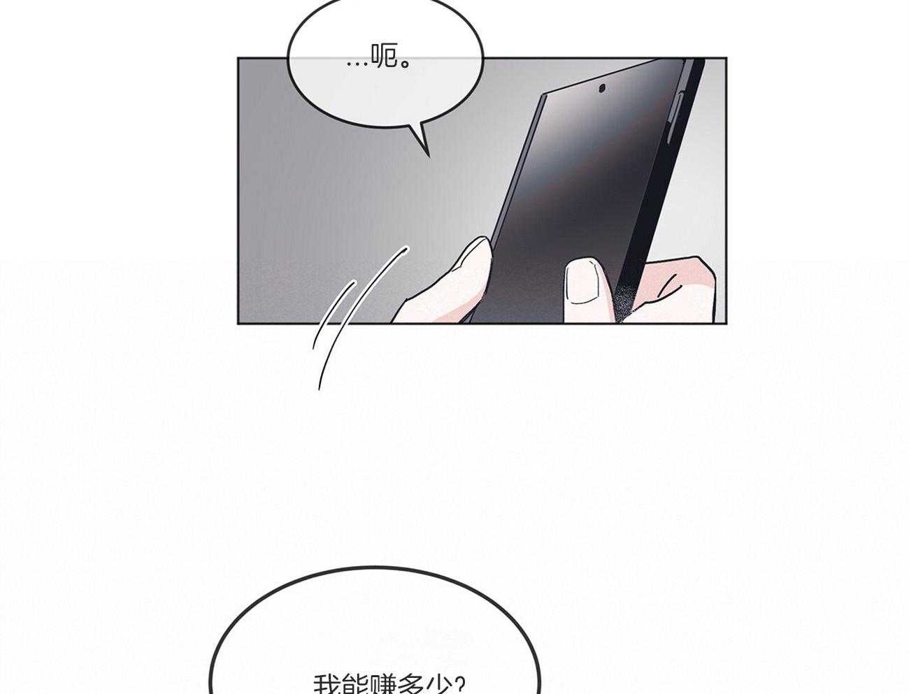 《黑白传言》第34话 是玩笑 第18页