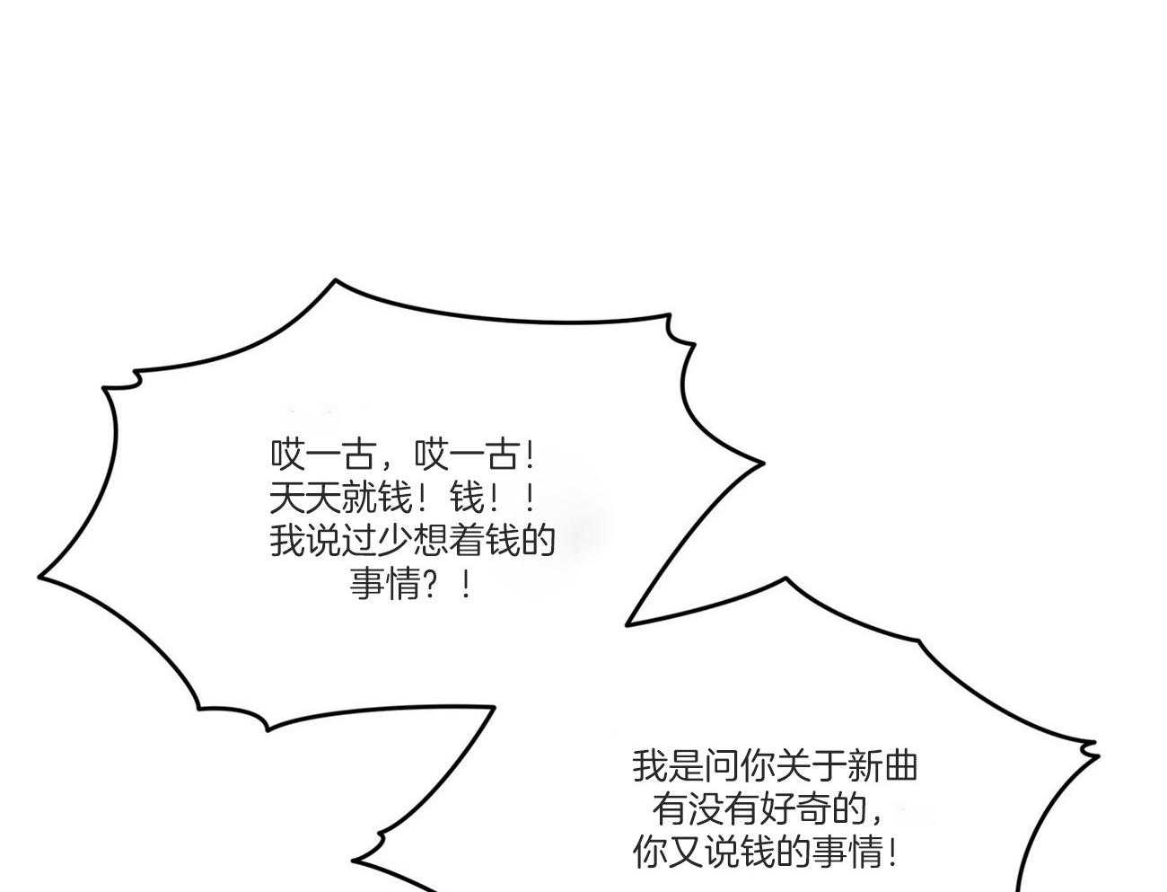 《黑白传言》第34话 是玩笑 第23页