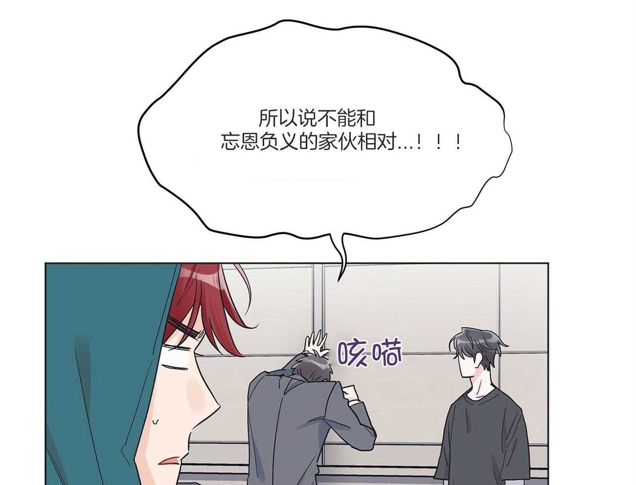 《黑白传言》第34话 是玩笑 第27页