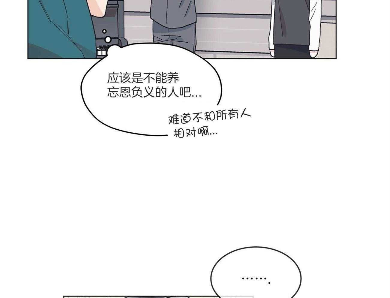 《黑白传言》第34话 是玩笑 第28页