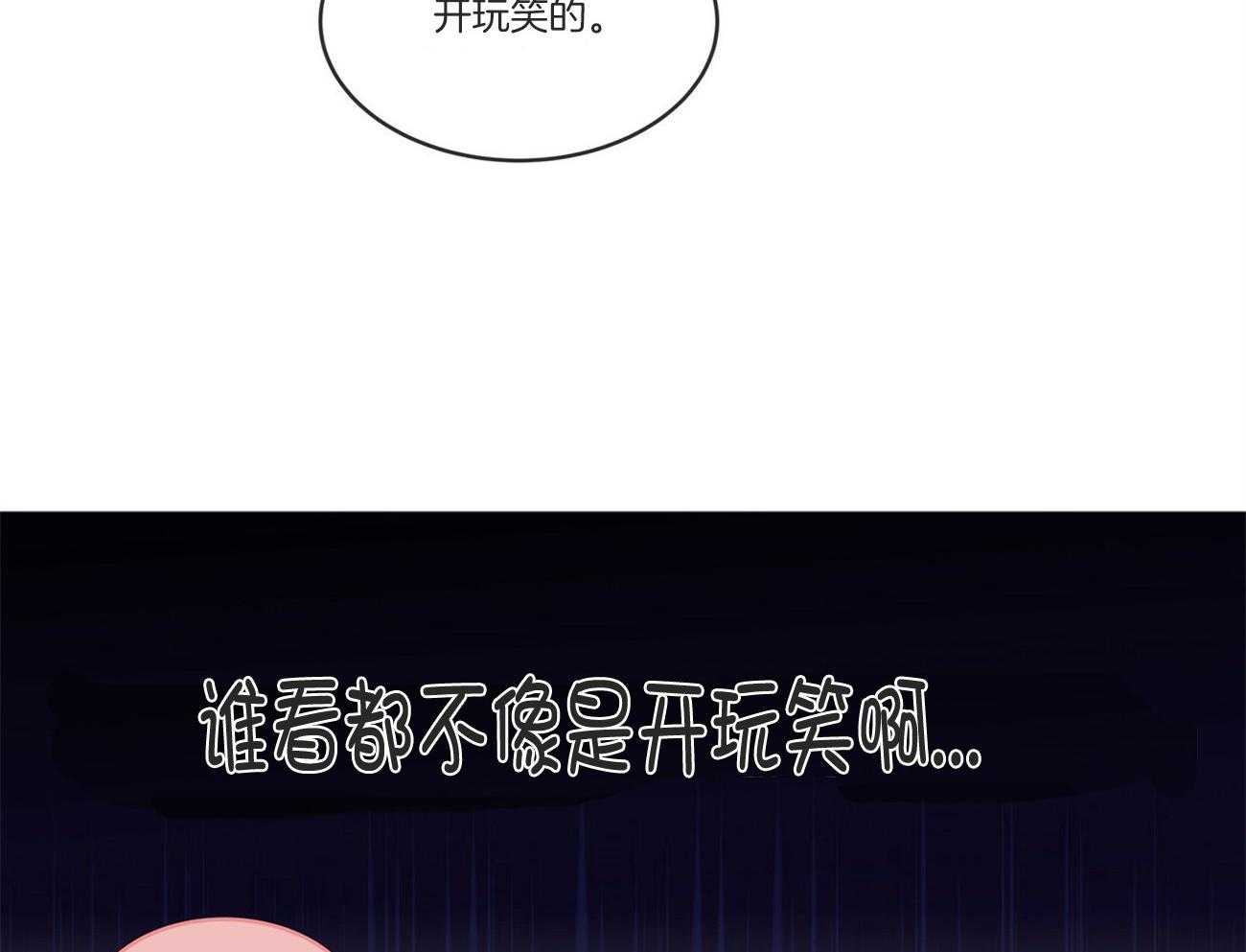 《黑白传言》第34话 是玩笑 第30页