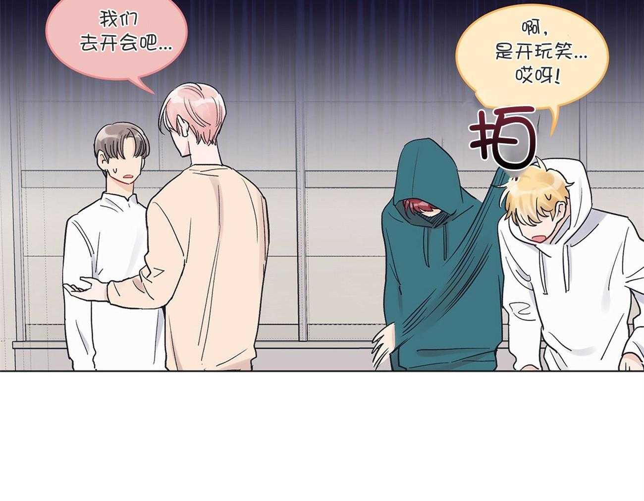 《黑白传言》第34话 是玩笑 第31页