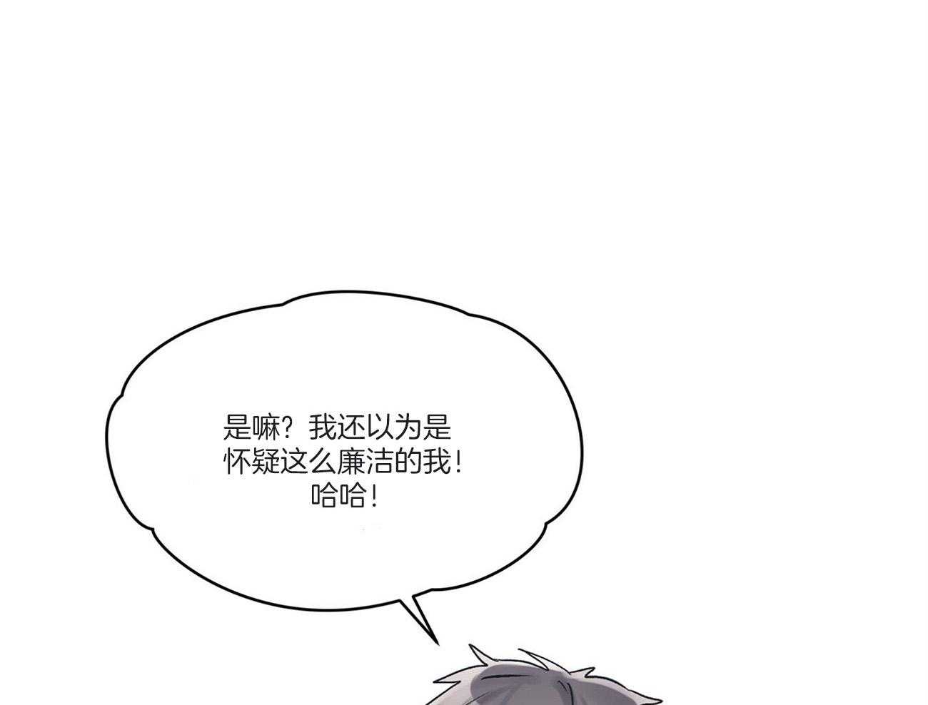《黑白传言》第34话 是玩笑 第32页
