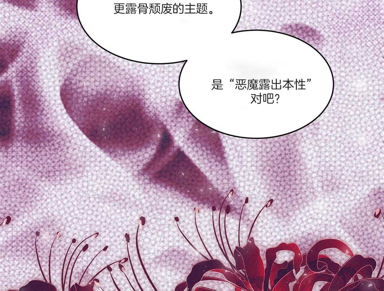 《黑白传言》第34话 是玩笑 第36页