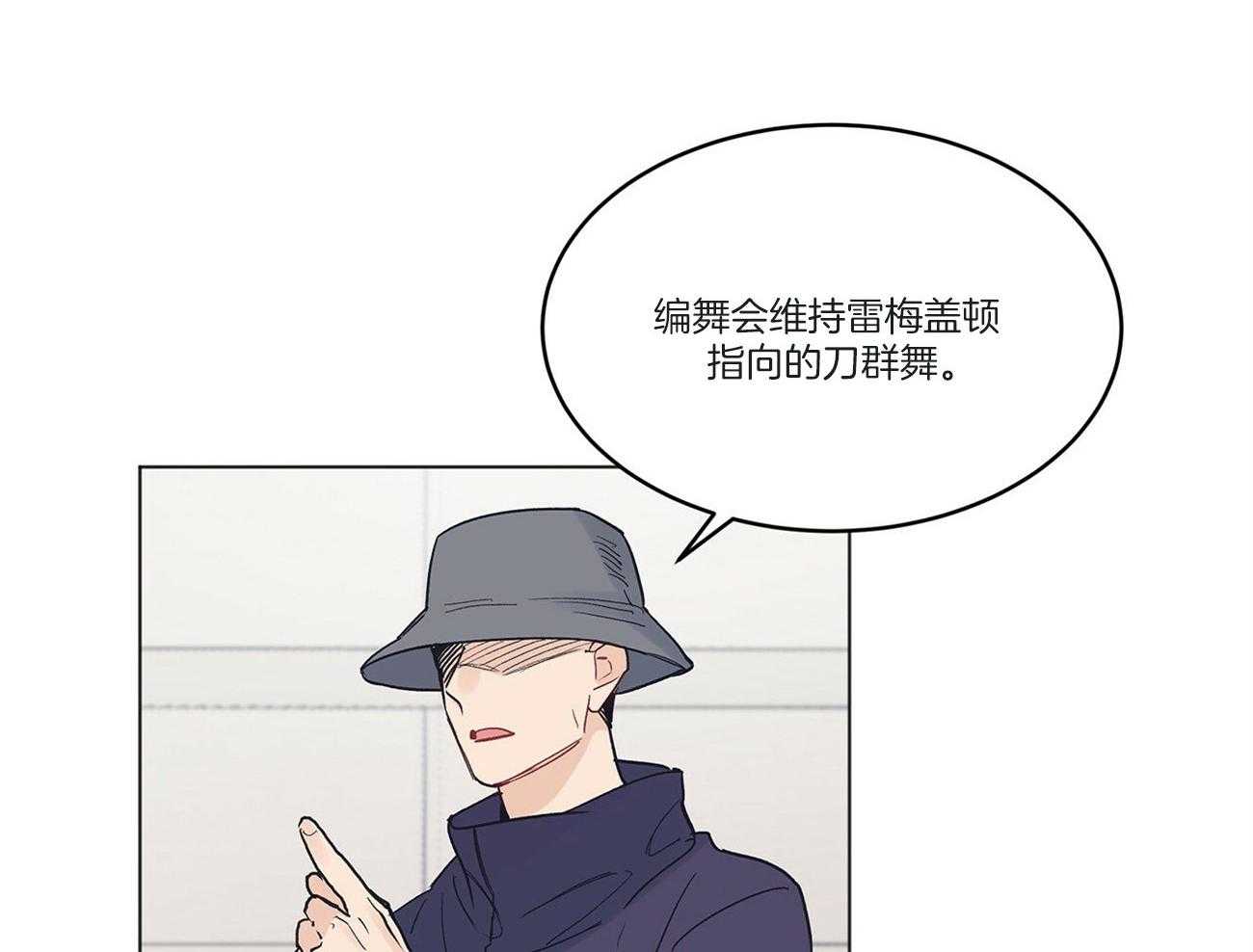 《黑白传言》第34话 是玩笑 第39页