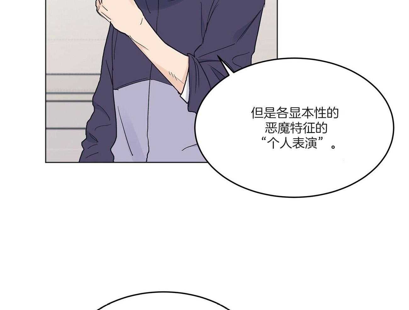 《黑白传言》第34话 是玩笑 第40页