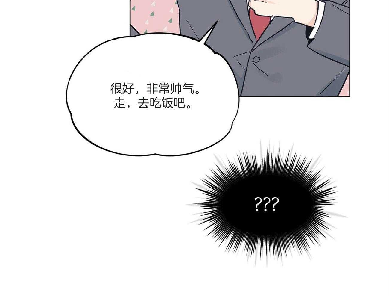 《黑白传言》第34话 是玩笑 第42页