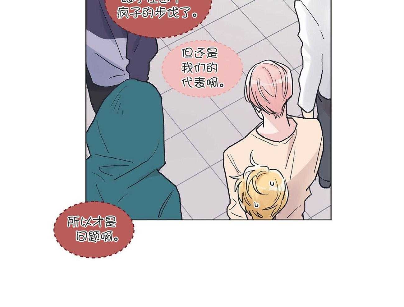 《黑白传言》第34话 是玩笑 第44页