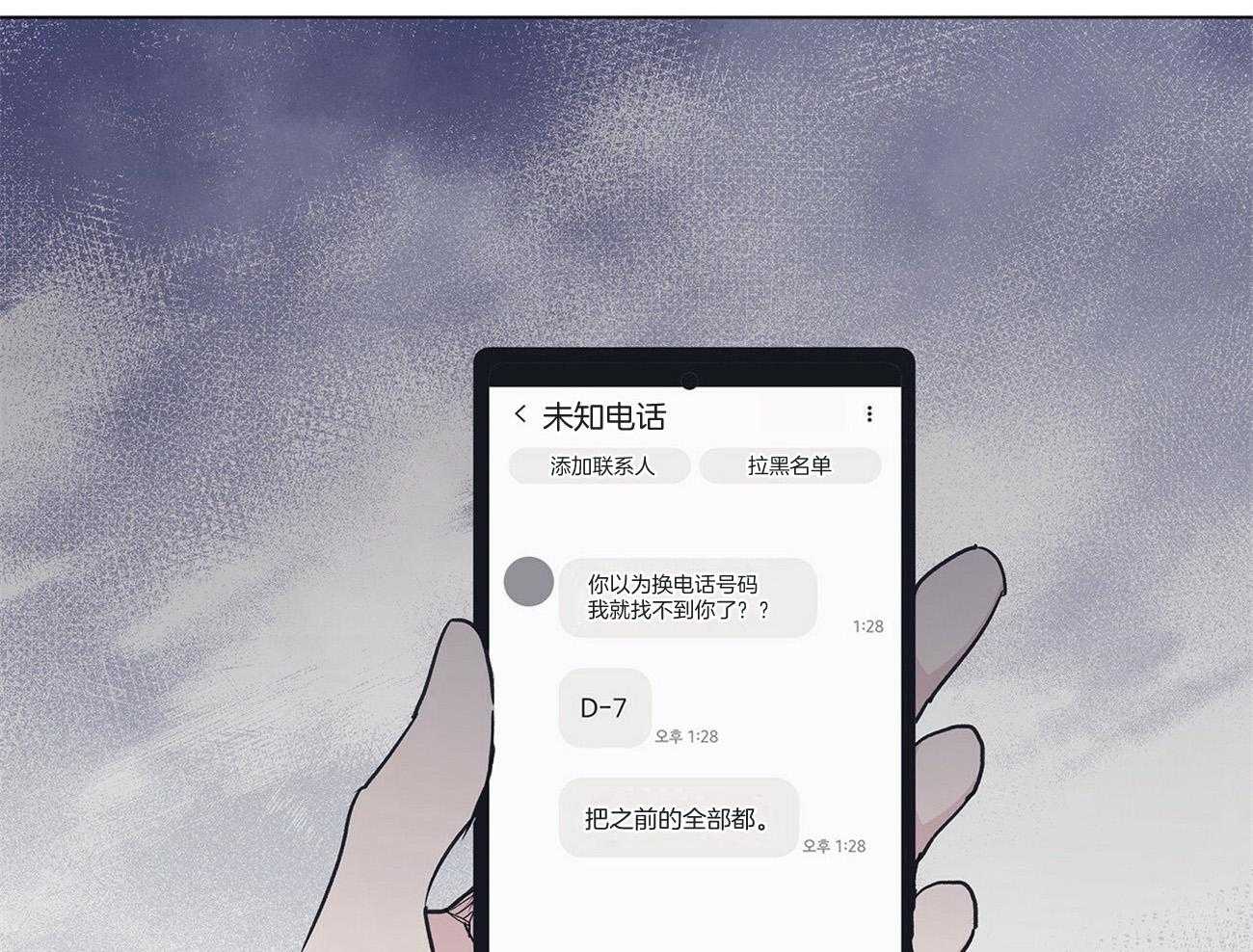 《黑白传言》第34话 是玩笑 第48页