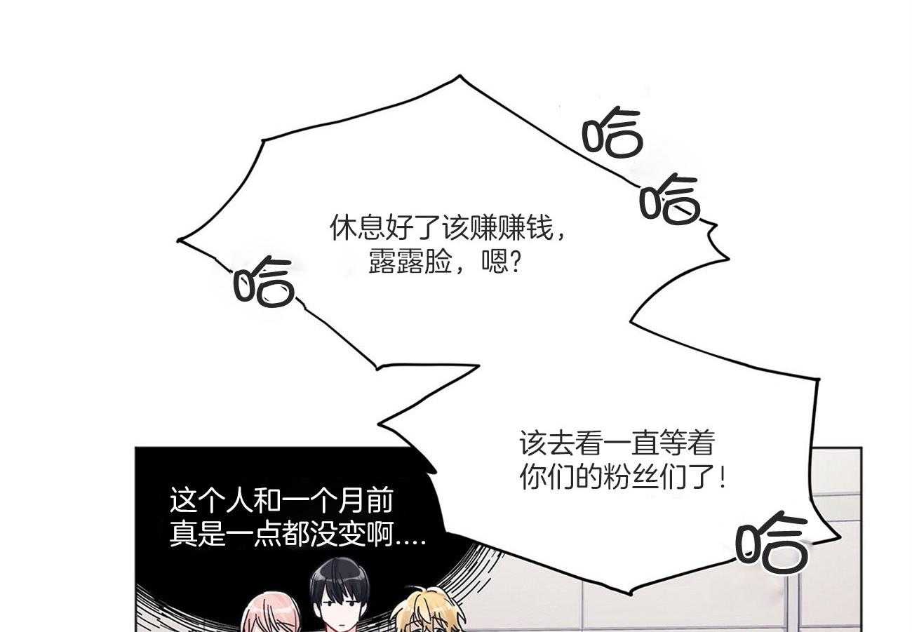 《黑白传言》第34话 是玩笑 第4页
