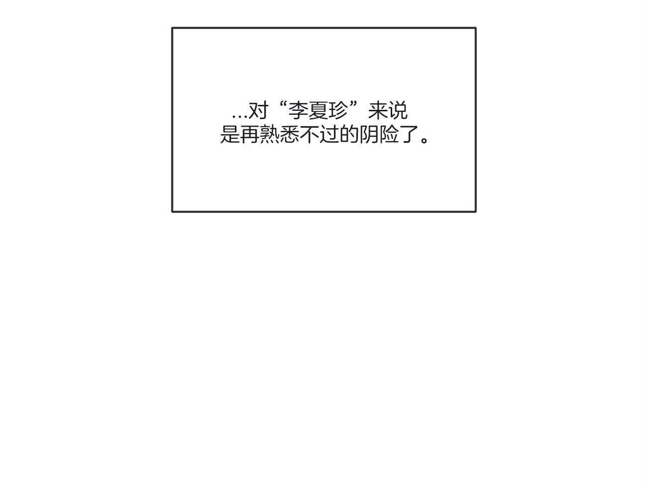 《黑白传言》第34话 是玩笑 第52页