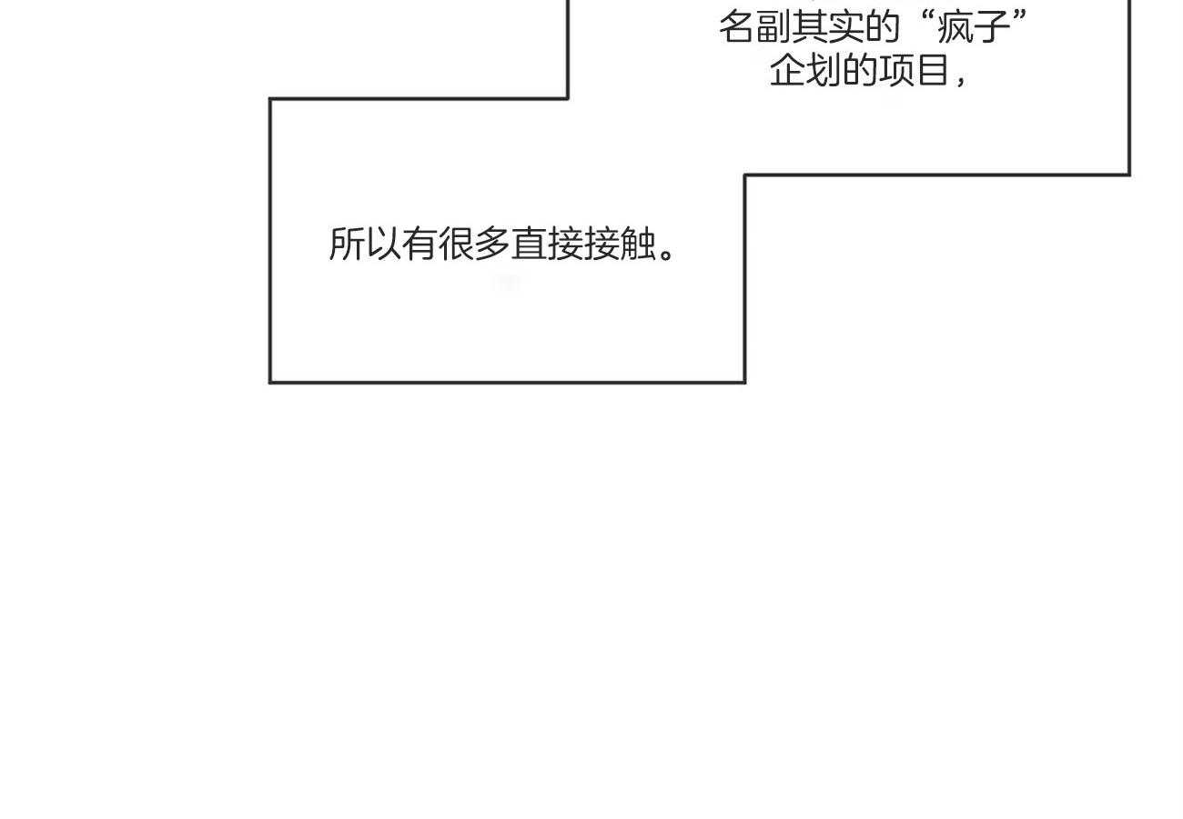 《黑白传言》第34话 是玩笑 第8页