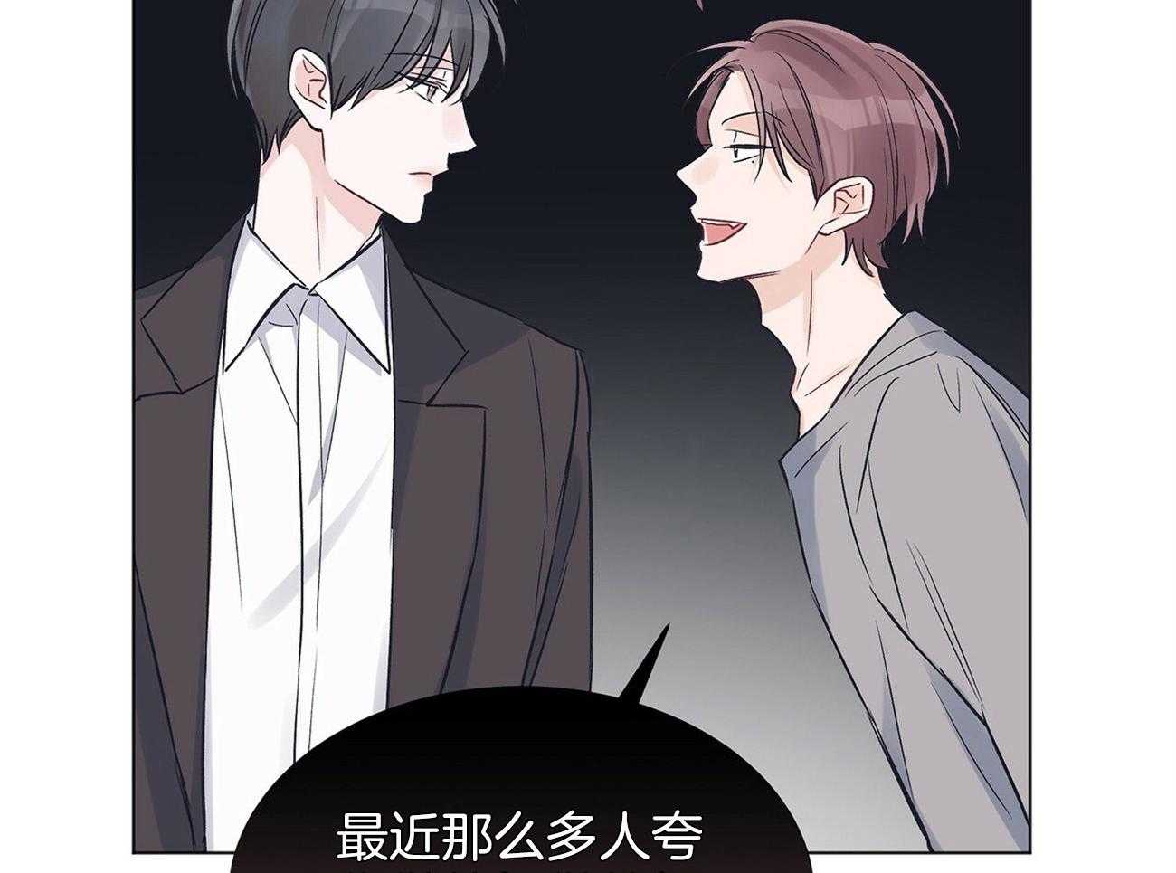 《黑白传言》第38话 好好做人 第10页