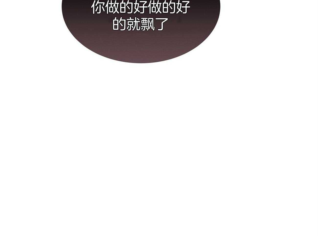 《黑白传言》第38话 好好做人 第11页