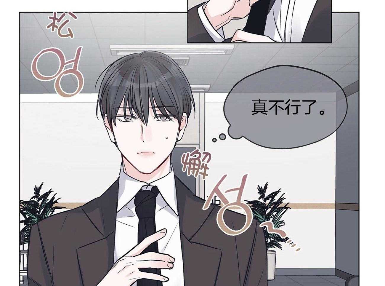 《黑白传言》第38话 好好做人 第2页