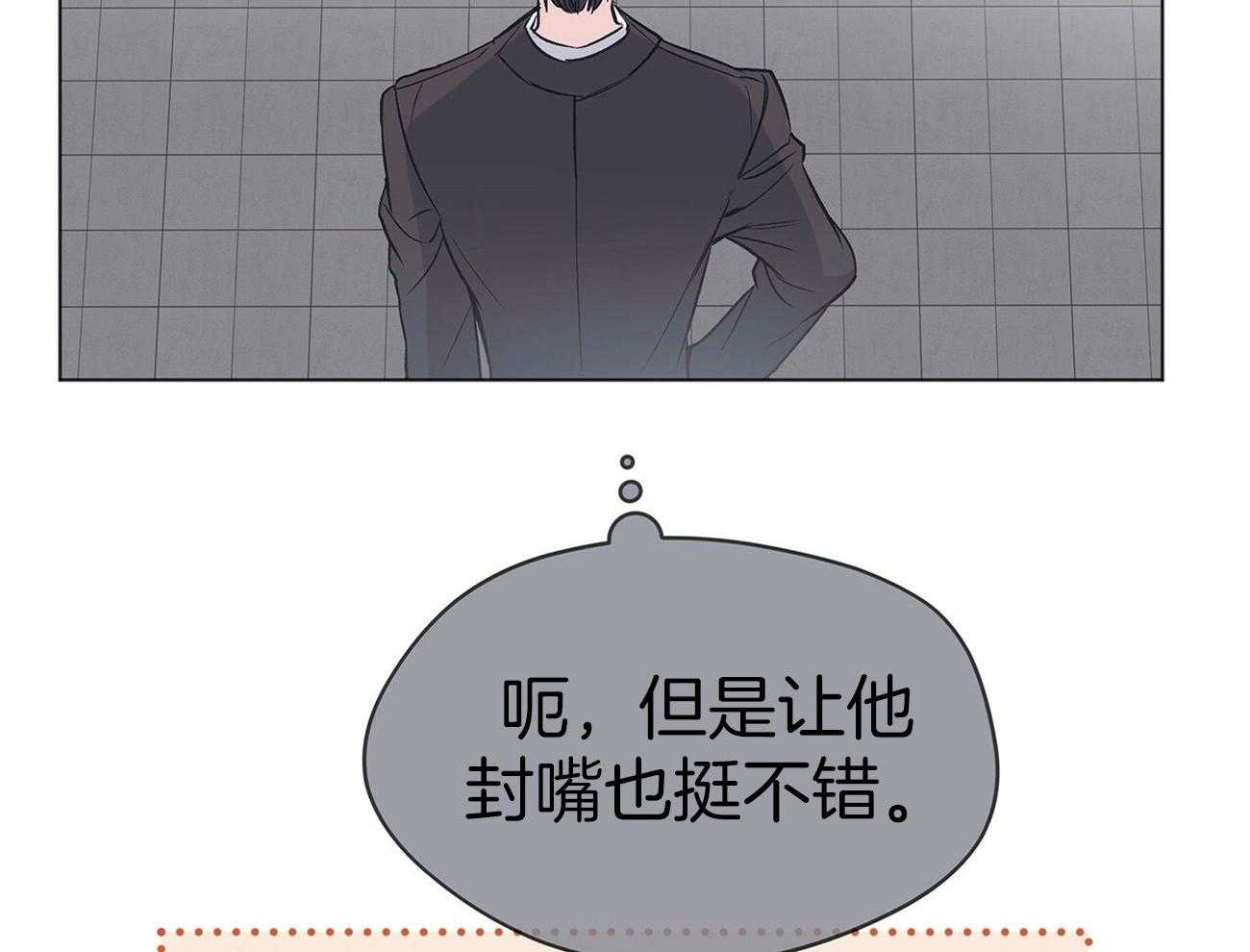 《黑白传言》第38话 好好做人 第38页