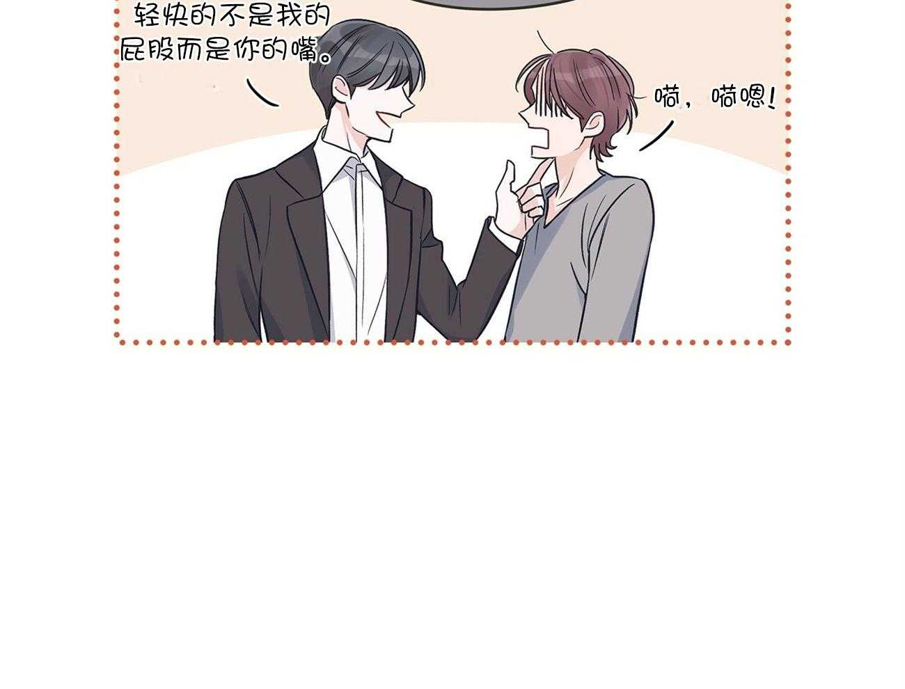 《黑白传言》第38话 好好做人 第39页